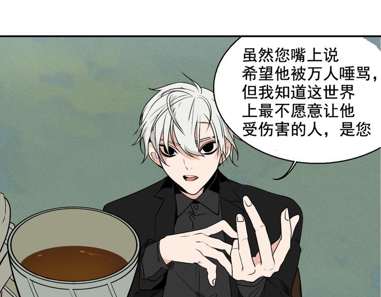 第3话 真假夫妻3：沉默的喧嚣129