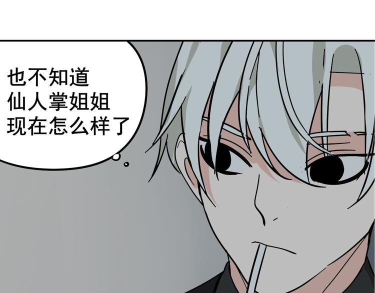 第6话 真假夫妻6：水中焰火54