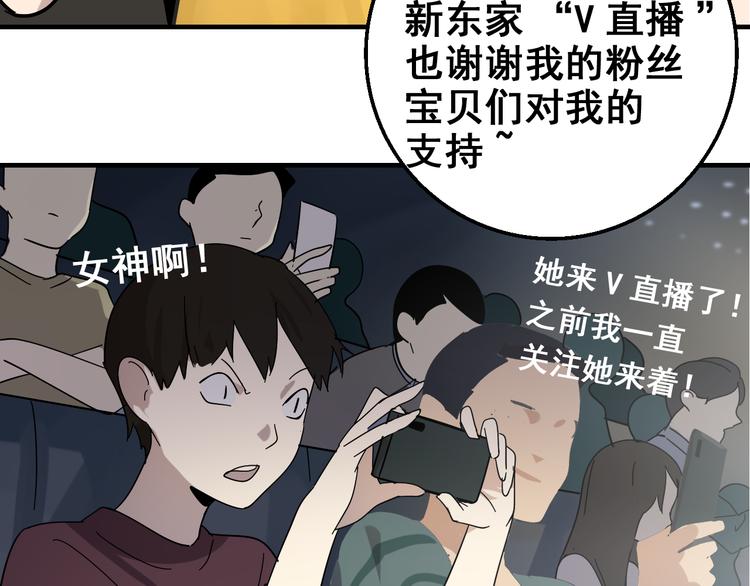 第8话 恐怖的爱2：温柔的利爪91
