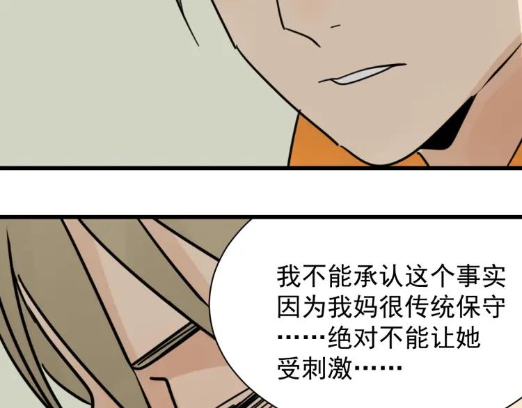 第38话 弱者为王589