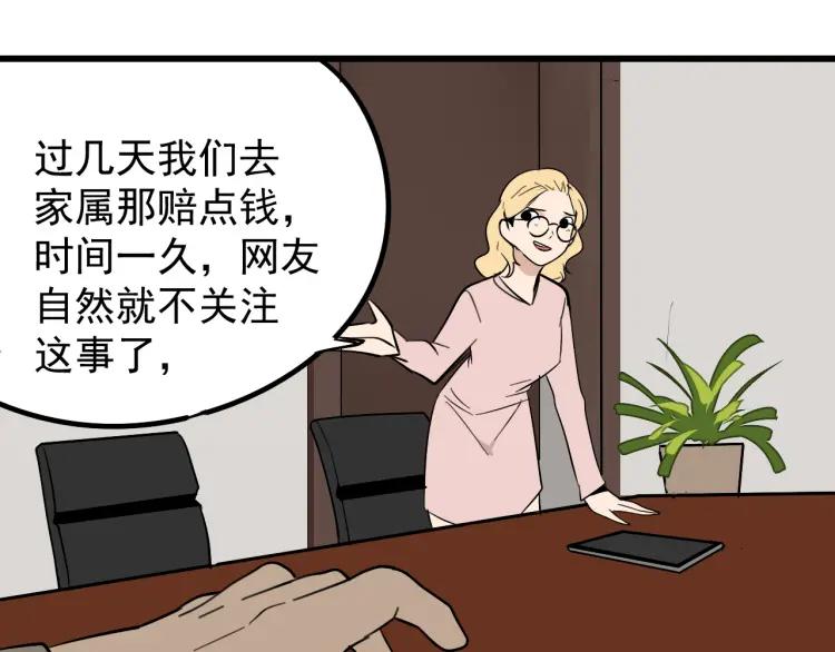 第24话 人命的价值7102