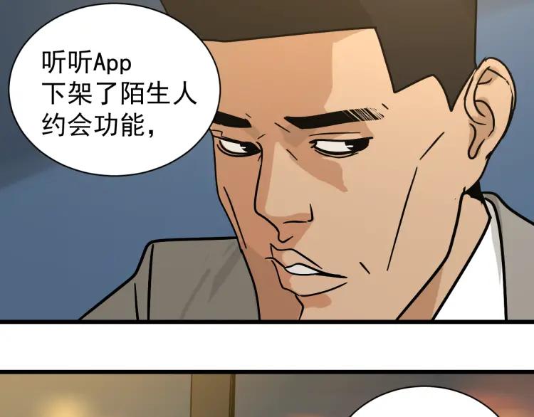 第32话 人命的价值1590