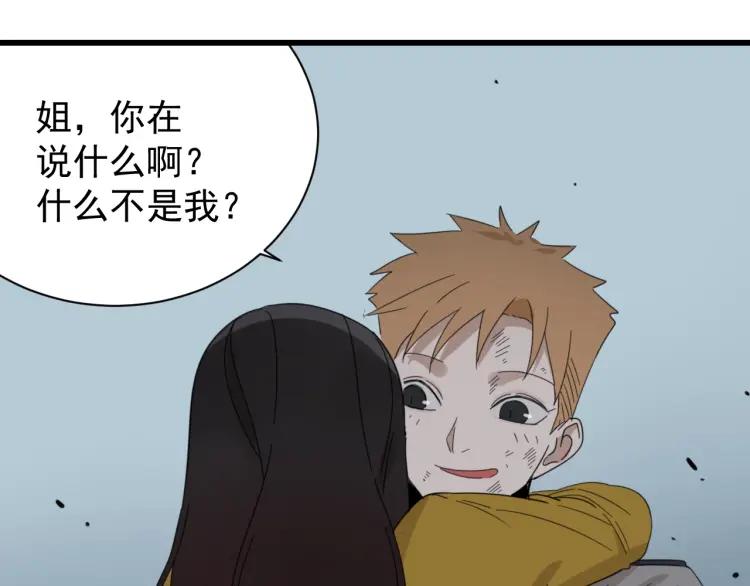 第48话 燃烧的真相418