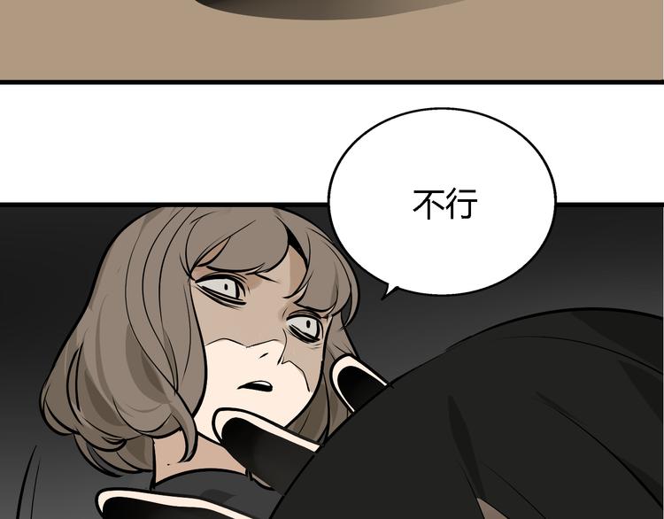 第9话 恐怖的爱3：暗箭96