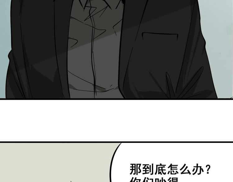 第9话 恐怖的爱3：暗箭149