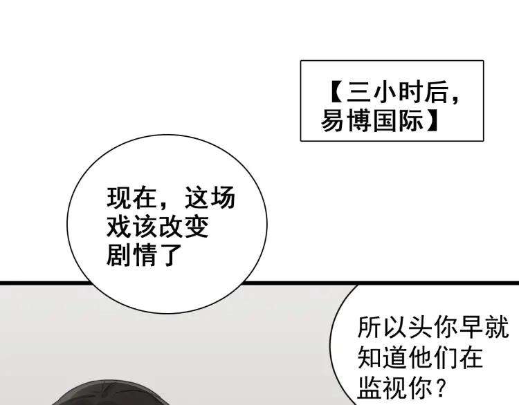 第50话 燃烧的真相693