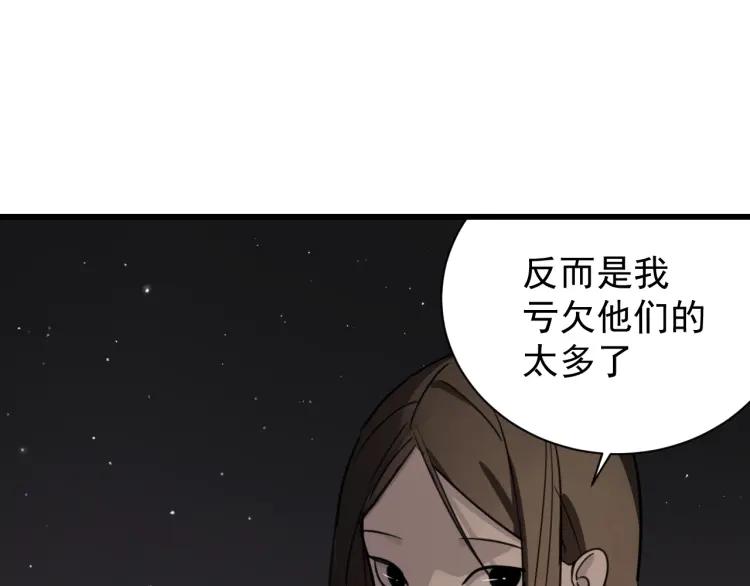 第45话 燃烧的真相175