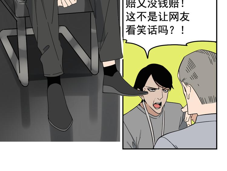 第3话 真假夫妻3：沉默的喧嚣26