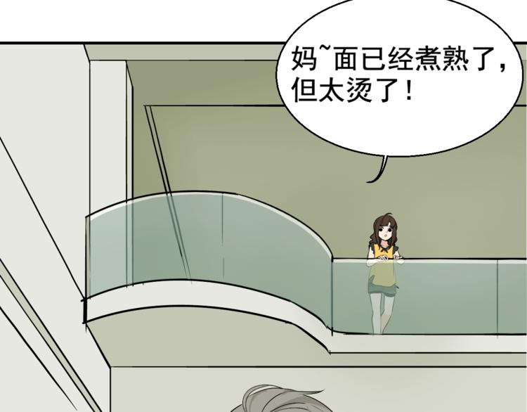 第3话 真假夫妻3：沉默的喧嚣105
