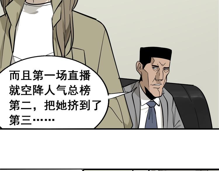 第9话 恐怖的爱3：暗箭135