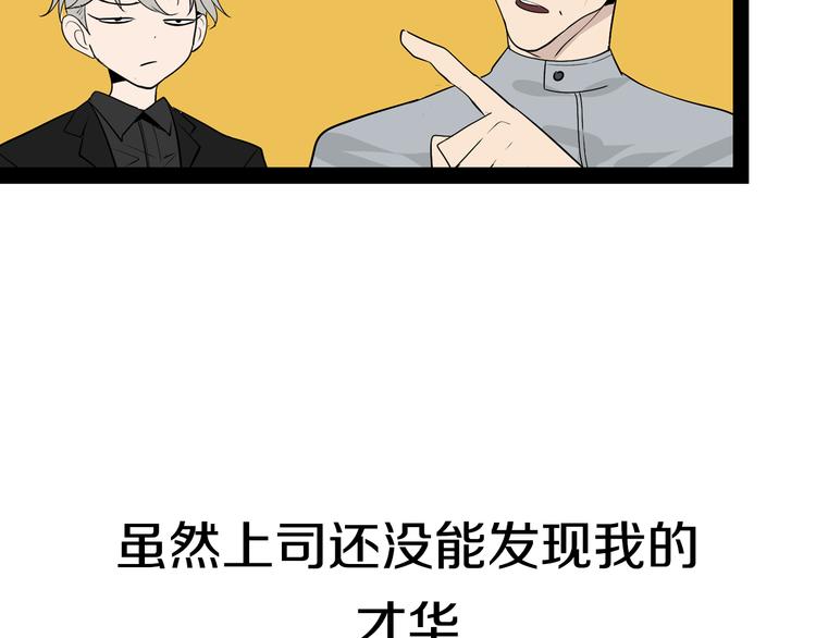 序章：危机公关冰火CP上线！52