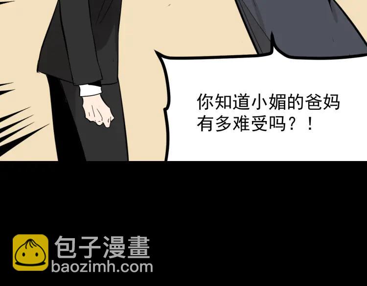 第29话 人命的价值123