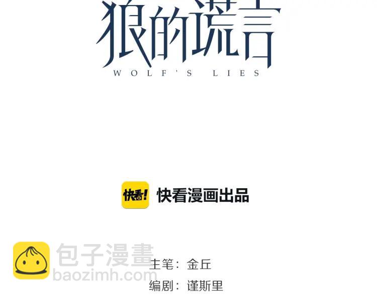 第45话 燃烧的真相122