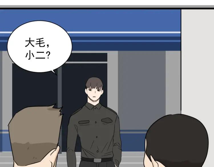 第52话 燃烧的真相888