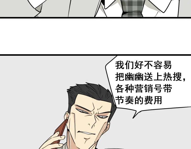 第14话 恐怖的爱8：自毁直播54