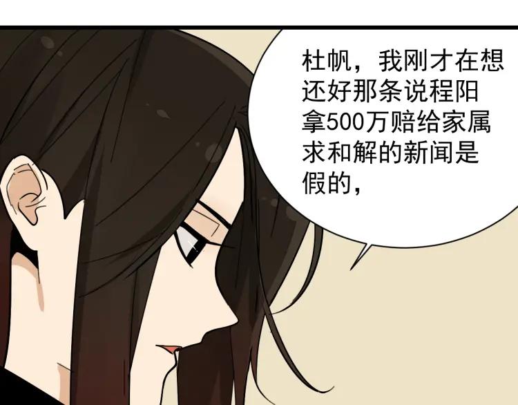 第27话 人命的价值1056