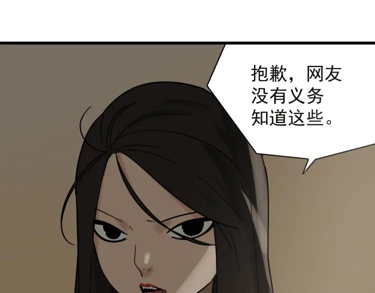 第22话 人命的价值580