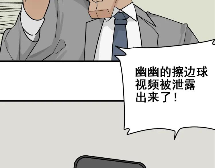 第10话 恐怖的爱4：挑拨离间98