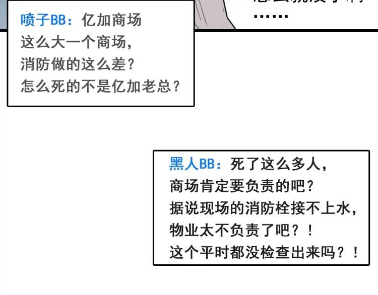 第48话 燃烧的真相457