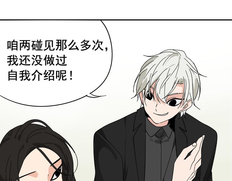 第7话 恐怖的爱1：苦涩的仇恨106