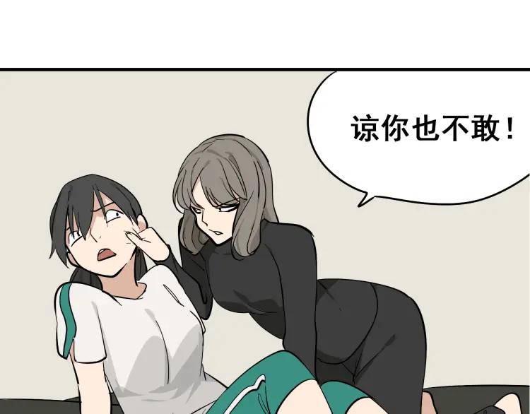 第10话 恐怖的爱4：挑拨离间57