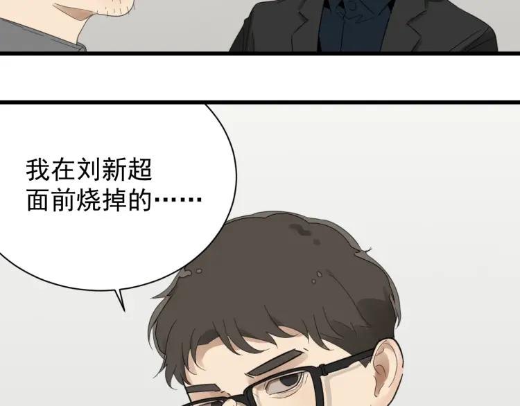 第50话 燃烧的真相6107