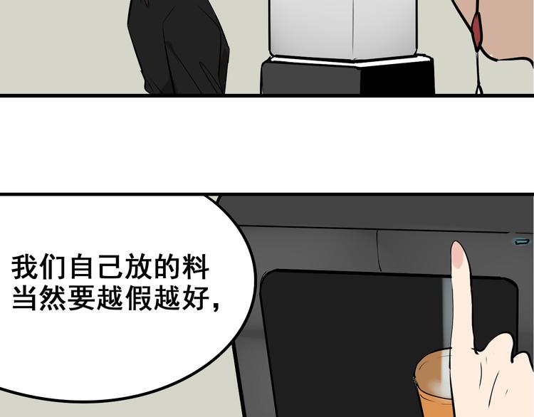 第9话 恐怖的爱3：暗箭166