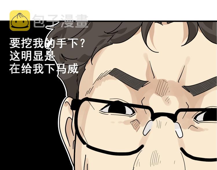 第8话 恐怖的爱2：温柔的利爪29