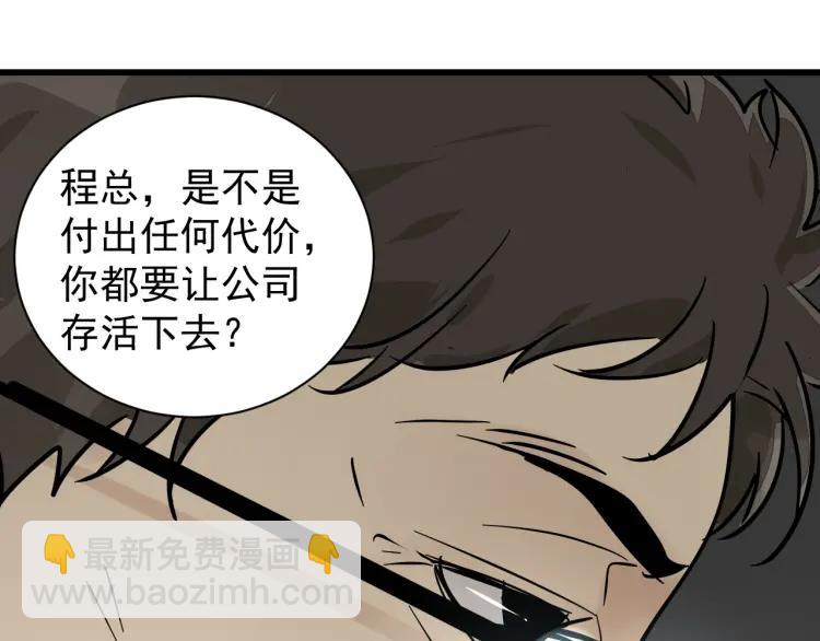 第29话 人命的价值1293