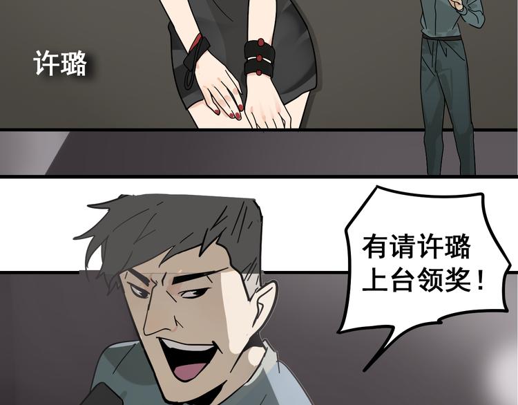 第8话 恐怖的爱2：温柔的利爪85