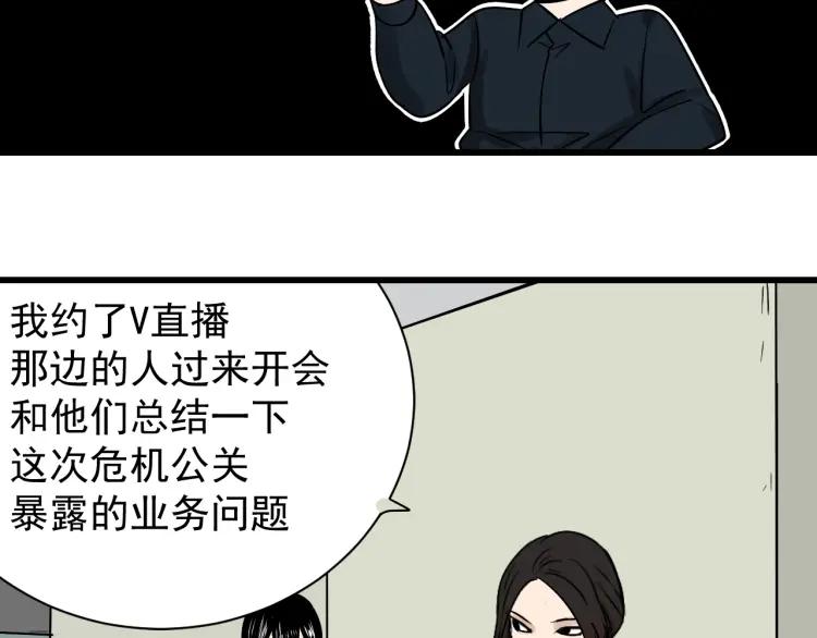 第17话 恐怖的爱1195