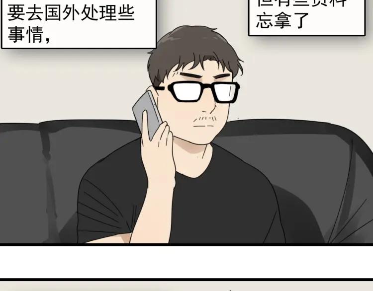 第54话 燃烧的真相1061