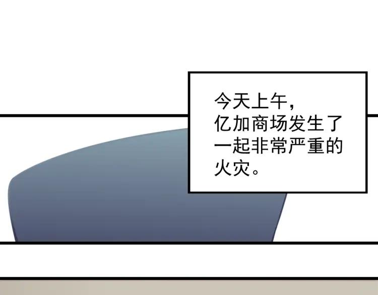 第48话 燃烧的真相450