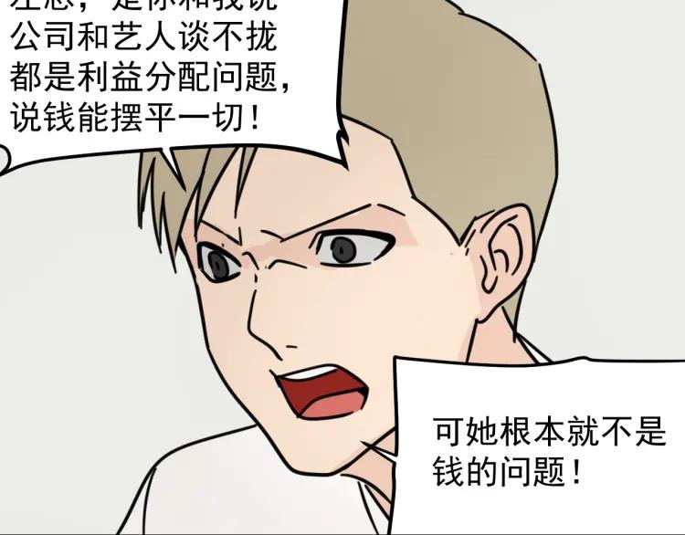 第40话 弱者为王785