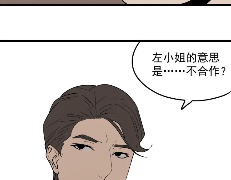 第21话 人命的价值492