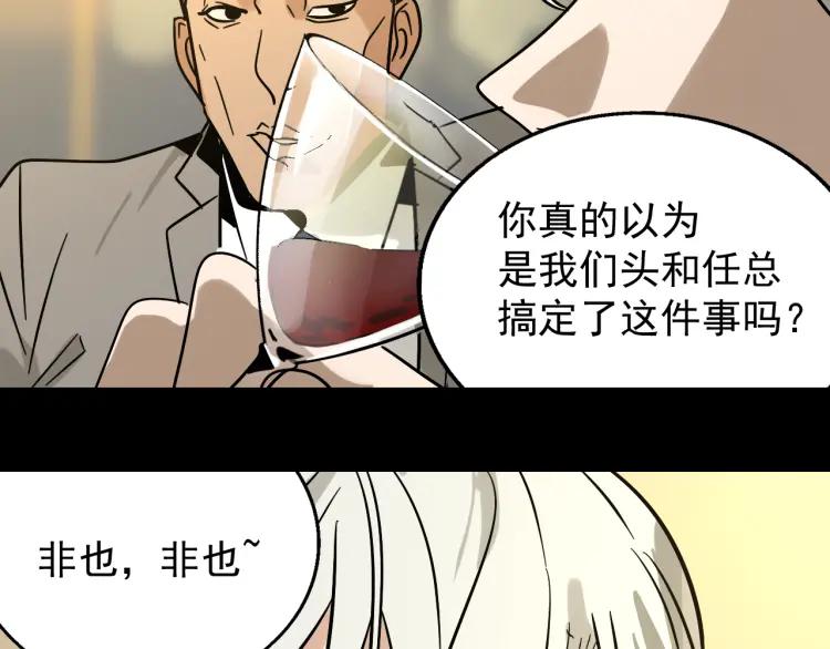 第32话 人命的价值1596
