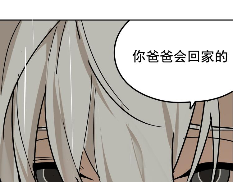 第5话 真假夫妻5：重来153