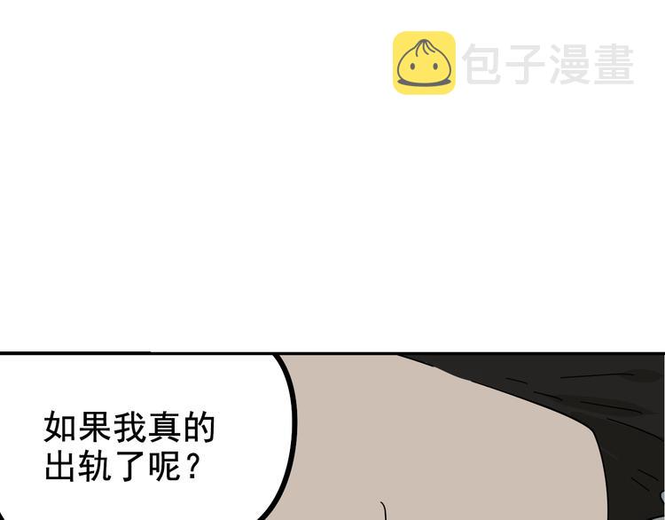第4话 真假夫妻4：输掉的赢家121