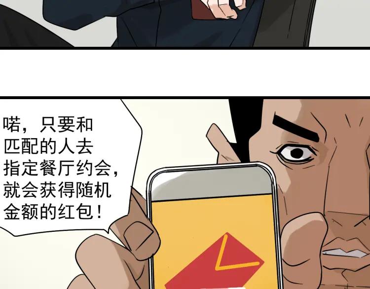 第21话 人命的价值414