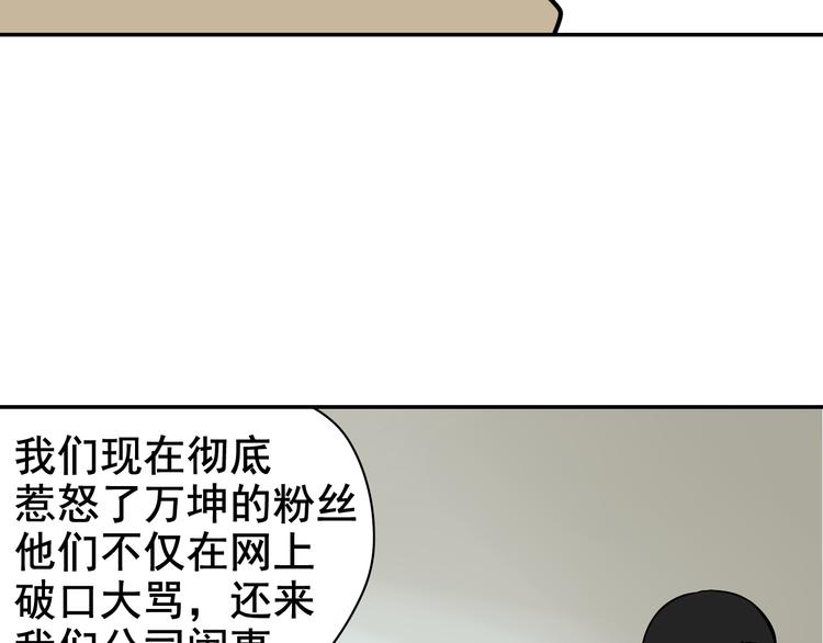 第4话 真假夫妻4：输掉的赢家76