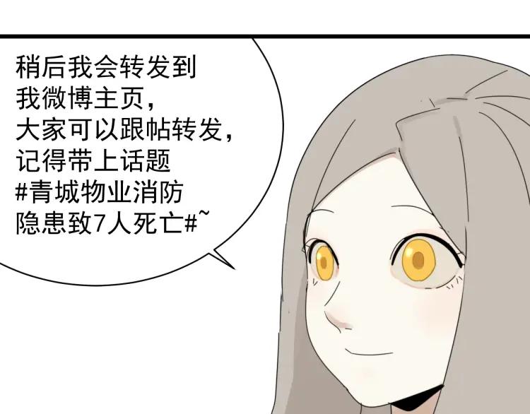 第58话 燃烧的真相1447
