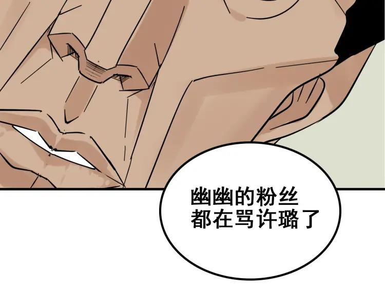 第10话 恐怖的爱4：挑拨离间42