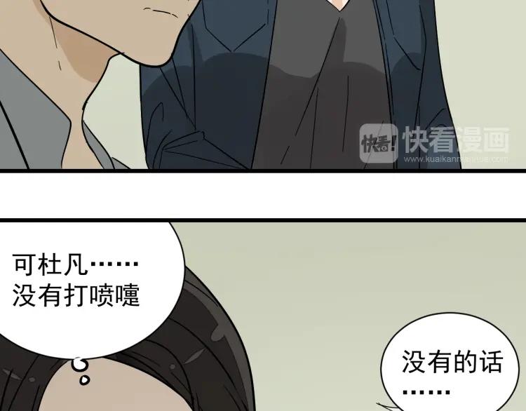 第36话 弱者为王379