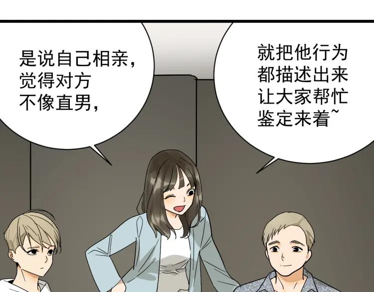 第34话 弱者为王124