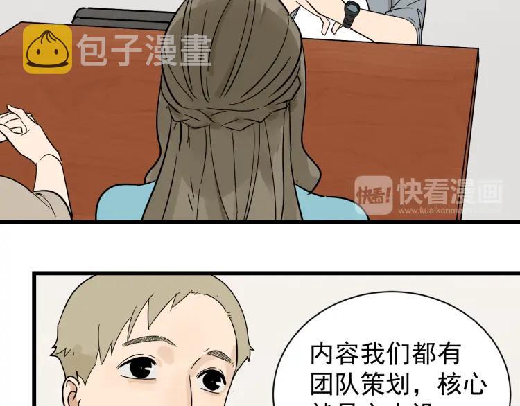 第35话 弱者为王216