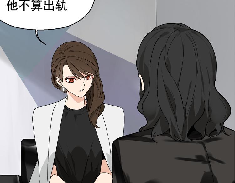 第4话 真假夫妻4：输掉的赢家12
