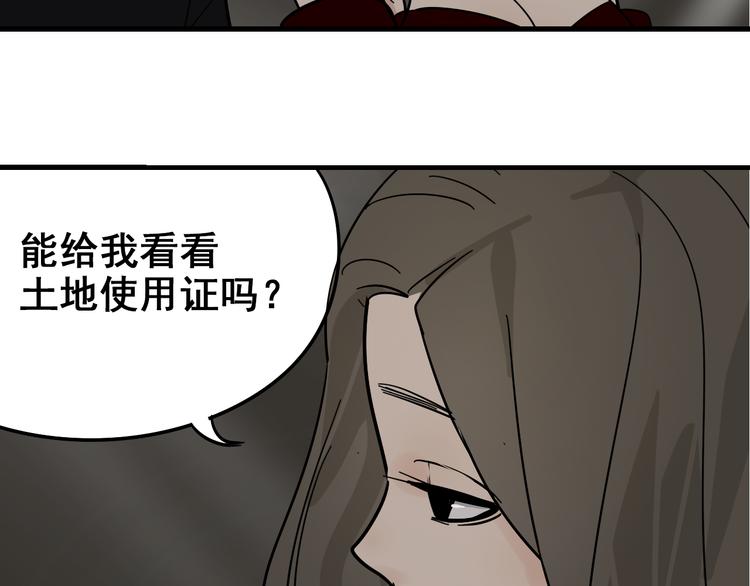 第8话 恐怖的爱2：温柔的利爪115