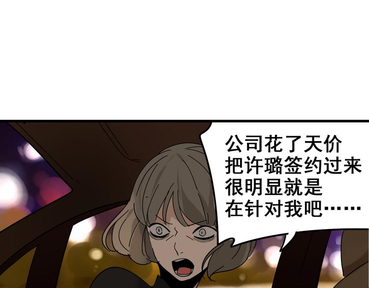 第8话 恐怖的爱2：温柔的利爪143