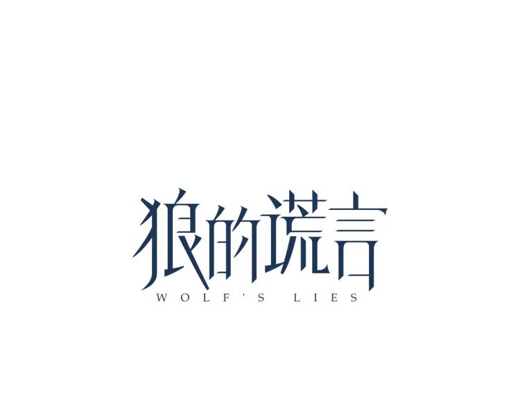 第11话 恐怖的爱5：暴风来临42