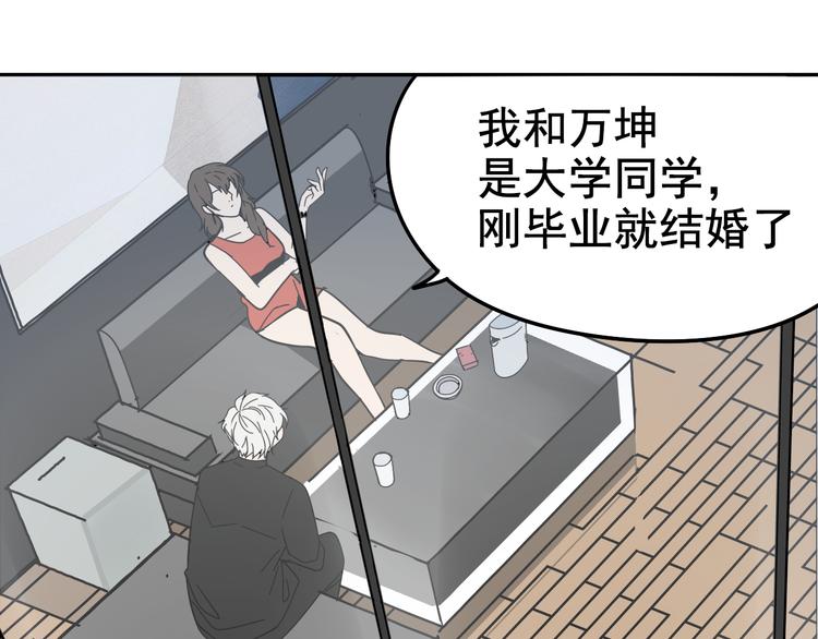 第5话 真假夫妻5：重来54